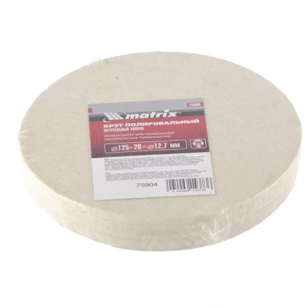 Круг полировальный из натурального войлока 125 х 20 х 12,7 мм MATRIX артикул 75904 купить в Нягани