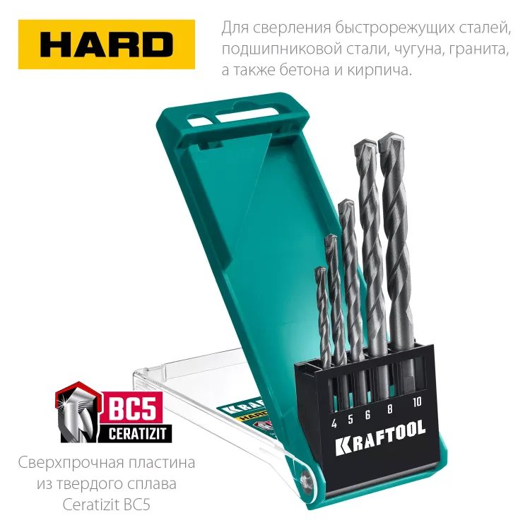 Наборы сверл специальных по твёрдым материалам HARD 29177-H5 купить в Нягани
