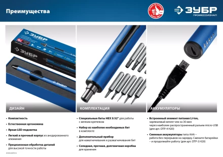 Отвертка для точных работ ОТР-4 Н20 серия ПРОФЕССИОНАЛ купить в Нягани