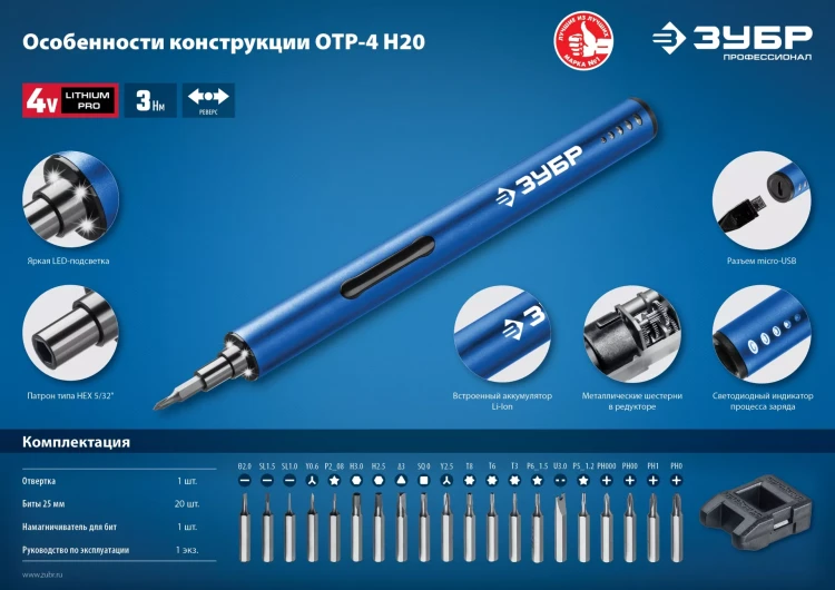 Отвертка для точных работ ОТР-4 Н20 серия ПРОФЕССИОНАЛ купить в Нягани
