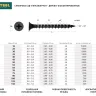 Саморезы СГД гипсокартон-дерево, 16 х 3.5 мм, 15 000 шт, фосфатированные, KRAFTOOL 3005-16 купить в Нягани