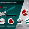 Сменные защитные накладки на губки KRAFTOOL 22066-S3 купить в Нягани