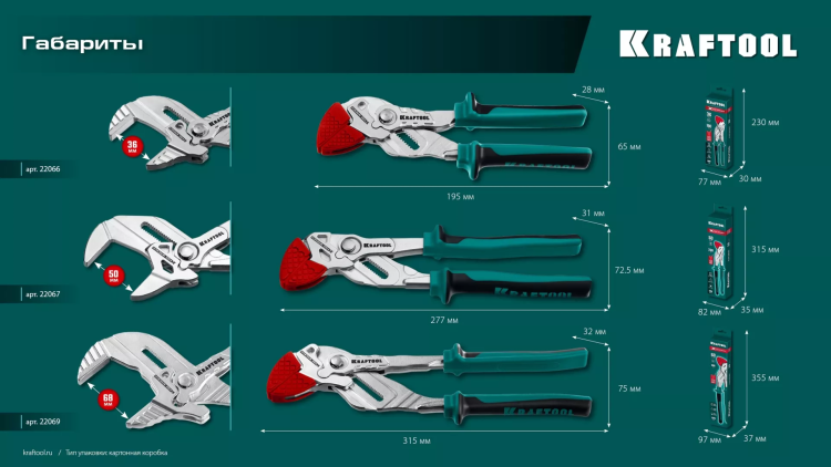 Сменные защитные накладки на губки KRAFTOOL 22066-S3 купить в Нягани