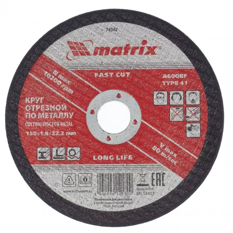 Круг отрезной по металлу 150 х 1,8 х 22,2 мм Matrix 74342 купить в Нягани