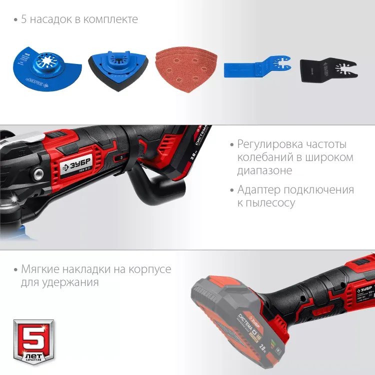 ЗУБР C1-18, 18 В, OQIS, без АКБ, реноватор, набор насадок (МФИ-18 Н) купить в Нягани