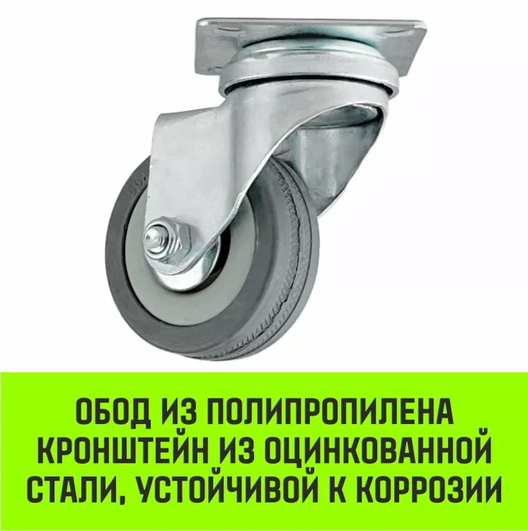 Аппаратное поворотное колесо HITCH 50*18 резина серая SCg25 (SZ084832) купить в Нягани