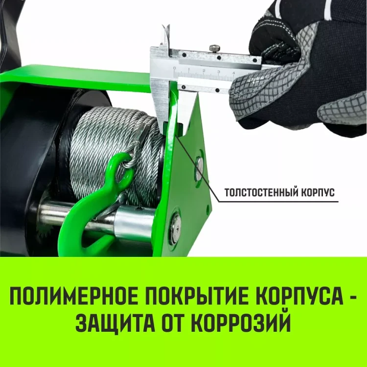 Лебедка ручная HITCH HWG тип GR 300кг 20м (SZ086898) купить в Нягани