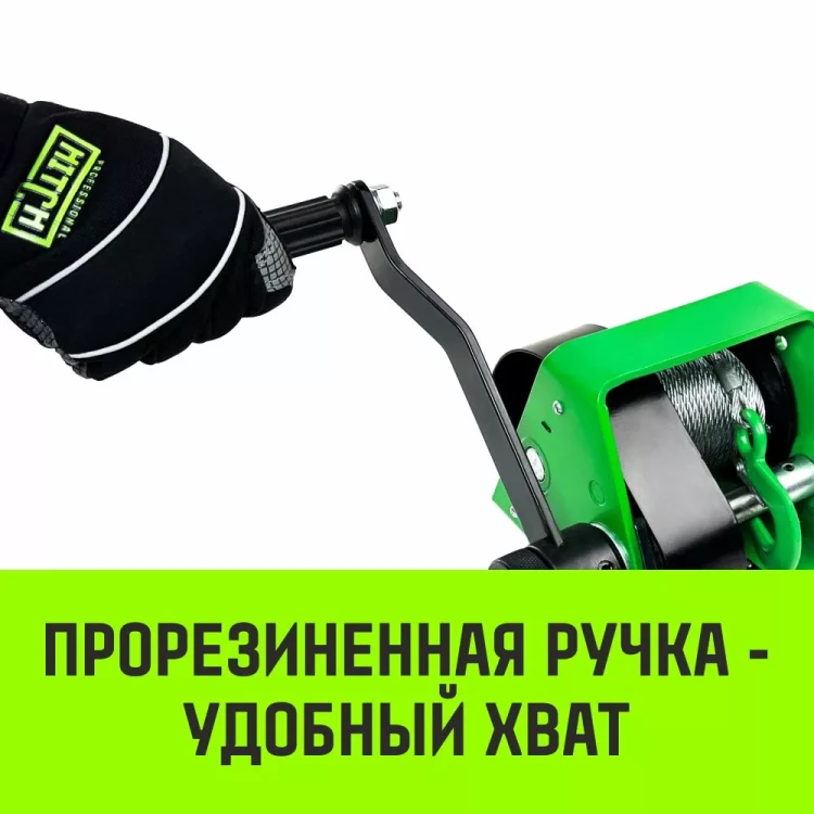 Лебедка ручная HITCH HWG тип GR 300кг 20м (SZ086898) купить в Нягани