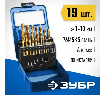 ЗУБР Кобальт, 19 шт, (1-10 мм), сталь Р6М5К5, класс А, мет.бокс, набор сверл по металлу, Профессионал (29626-H19) купить в Нягани