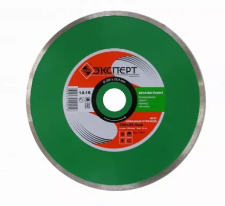 Круг алм ф200х254 керамогранит Эксперт сплошной 25802 купить в Нягани