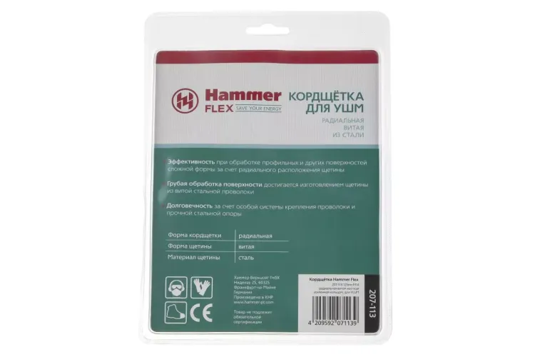 Кордщетка HAMMER тарелка 125мм для УШМ витая сталь (207-113) купить в Нягани