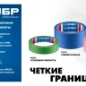 ЗУБР №200 24 мм х 25 м, для деликатных и недавно окрашенных поверхностей, малярная лента, Профессионал (12142-24) купить в Нягани
