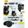 Сельскохозяйственная машина HUTER МК-7000P-10-4х2 купить в Нягани