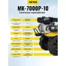 Сельскохозяйственная машина HUTER МК-7000P-10-4х2 купить в Нягани