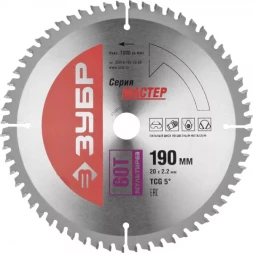 Диск пильный ЗУБР "МАСТЕР" "Точный-МУЛЬТИ рез" по алюминию, ламинату, пластику, ДСП, 190x20, 60Т 36916-190-20-60