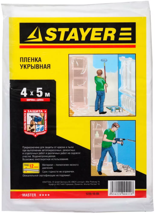 Пленка STAYER "MASTER" защитная укрывочная, HDPE, 12 мкм, 4 х 5 м 1225-15-05 купить в Нягани