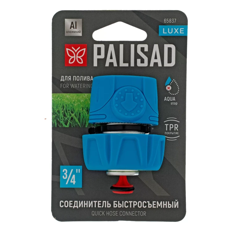 Соединитель быстросъемный Palisad 3/4", аквастоп, алюминий, TPR, Luxe 65837 купить в Нягани