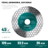 Шлифовально-отрезной алмазный диск CHAMFER 36689-125 купить в Нягани