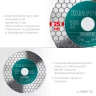 Шлифовально-отрезной алмазный диск CHAMFER 36689-125 купить в Нягани
