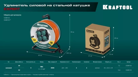 Силовые удлинители на стальной катушке  P-325, провод ПВС 3х2.5 мм2 55089-30 купить в Нягани