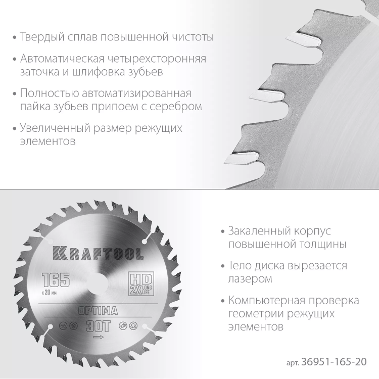Диск пильный OPTIMA, повышенный ресурс 36951-165-20 купить в Нягани