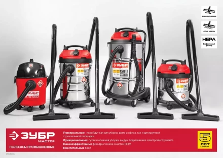 Пылесос хозяйственный М1 ПУ-15-1200 М1 серия МАСТЕР купить в Нягани