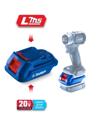 ЗУБР 20 В, адаптер для АКБ LMS под инструмент 20V Max, Профессионал (LMS-T7)