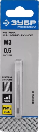 Метчик ЗУБР &quot;ПРОФЕССИОНАЛ&quot; машинно-ручной, одинарный для нарезания метрической резьбы в сквозных отверстиях, М3х0,5 4-28003-03-0.5_z01 купить в Нягани