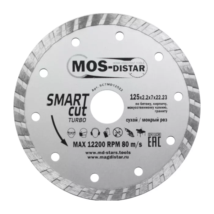 Диск алмазный по бетону Turbo SMART CUT (Умный рез) (7mm) MOS-DISTAR 150*2,2*7*22,23 mm купить в Нягани