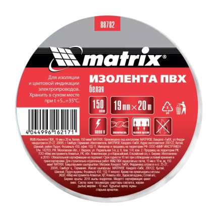 Изолента ПВХ 19 мм х 20 м белая 150 мкм Matrix 88782 купить в Нягани