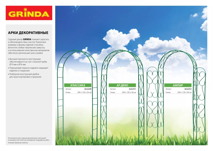 Забор декоративный GRINDA "РЕНЕССАНС", металлический, 50x345см 422263 купить в Нягани