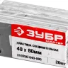 Пластины соединительные ПС-2.0 инд наклейка серия МАСТЕР купить в Нягани