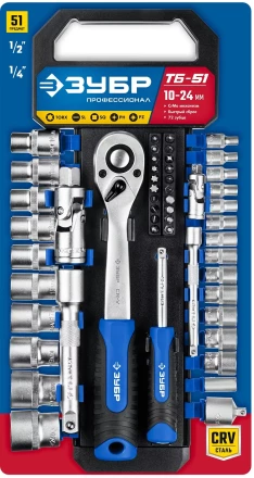 ЗУБР ТБ-51, 51 предм., (1/2), набор торцовых головок, Профессионал (27647-H50) купить в Нягани