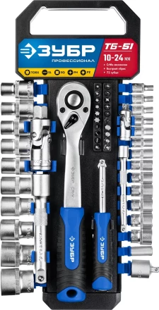 ЗУБР ТБ-51, 51 предм., (1/2), набор торцовых головок, Профессионал (27647-H50) купить в Нягани