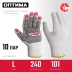 ЗУБР ОПТИМА, L (9), х/б перчатки с ПВХ покрытием (точка), 10 класс, 10 пар (11440-L10) купить в Нягани