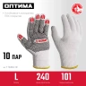 ЗУБР ОПТИМА, L (9), х/б перчатки с ПВХ покрытием (точка), 10 класс, 10 пар (11440-L10) купить в Нягани