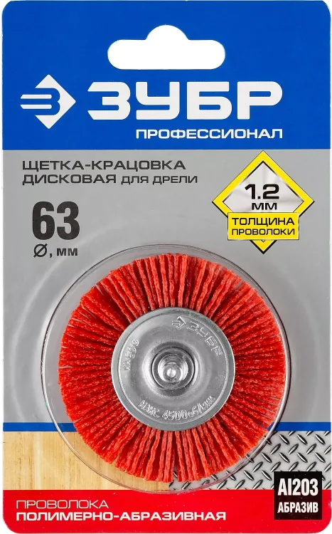 ЗУБР "ПРОФЕССИОНАЛ". Щетка дисковая для дрели, нейлоновая проволока с абразивным покрытием, 63мм 35161-063_z02 купить в Нягани