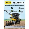 Сельскохозяйственная машина Huter МК-7000P-10 купить в Нягани