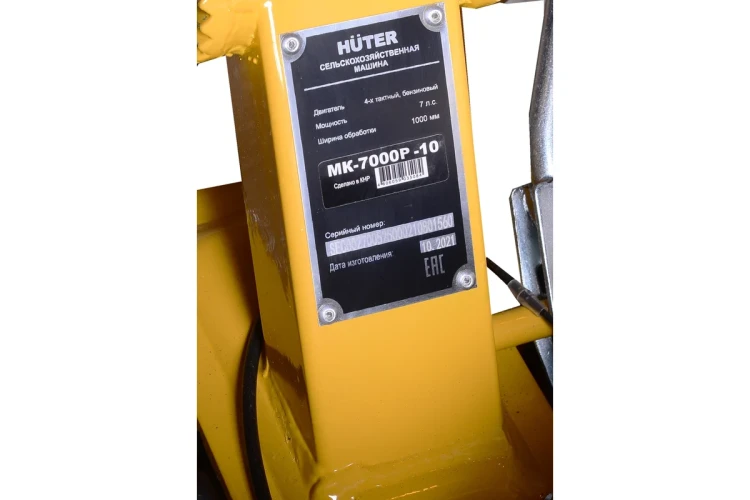Сельскохозяйственная машина Huter МК-7000P-10 купить в Нягани