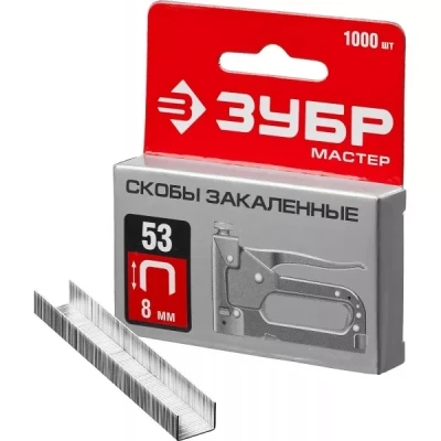 Скобы тип 53, 8 мм, закаленные, ЗУБР "МАСТЕР" 31625-08, 1000 шт 31625-08