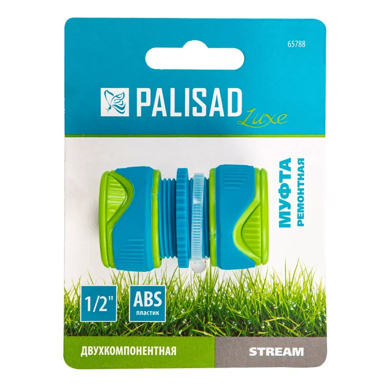 Муфта ремонтная для шланга, двухкомпонентная, 1/2, пластмассовая Palisad 65788 купить в Нягани