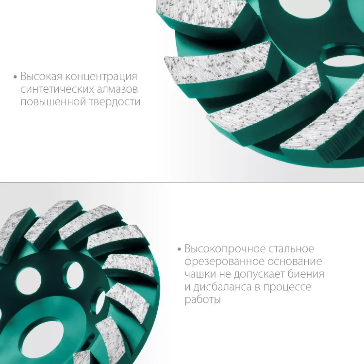 Чашка алмазная Turbo 33368-125 купить в Нягани