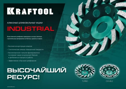 Чашка алмазная Turbo 33368-125 купить в Нягани