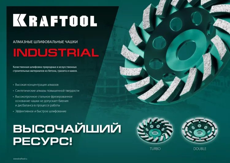Чашка алмазная Turbo 33368-125 купить в Нягани