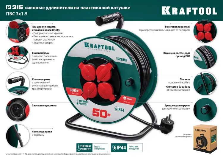 Силовые удлинители на катушке P-315, провод ПВС 3х1,5 мм кв. 55084-30 купить в Нягани