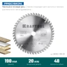 Диск пильный PRECISION, повышенный ресурс 36952-190-20 купить в Нягани