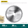 Диск пильный OPTIMA, повышенный ресурс 36951-210-30 купить в Нягани