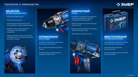 ЗУБР КОМПАКТ #1 , 12 В, 45 Н·м, без АКБ (тип Т7), дрель-шуруповерт, BRUSHLESS, Профессионал (DB-121) купить в Нягани