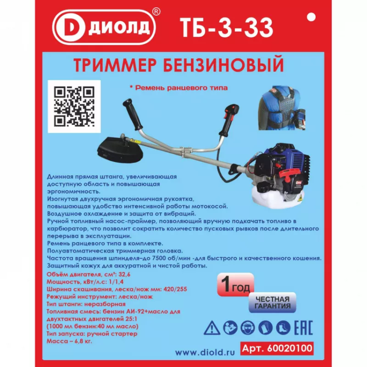 Бензиновый триммер Диолд ТБ-3-33 купить в Нягани