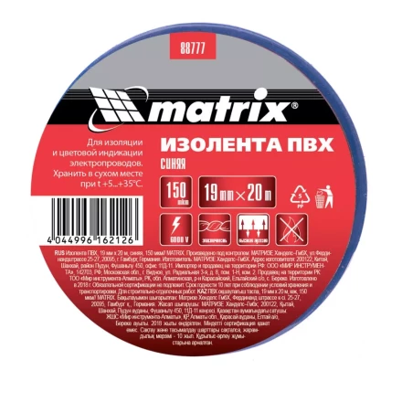 Изолента ПВХ 19 мм х 20 м синяя 150 мкм Matrix 88777 купить в Нягани